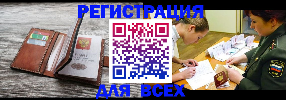 прописка для школы в Ялте