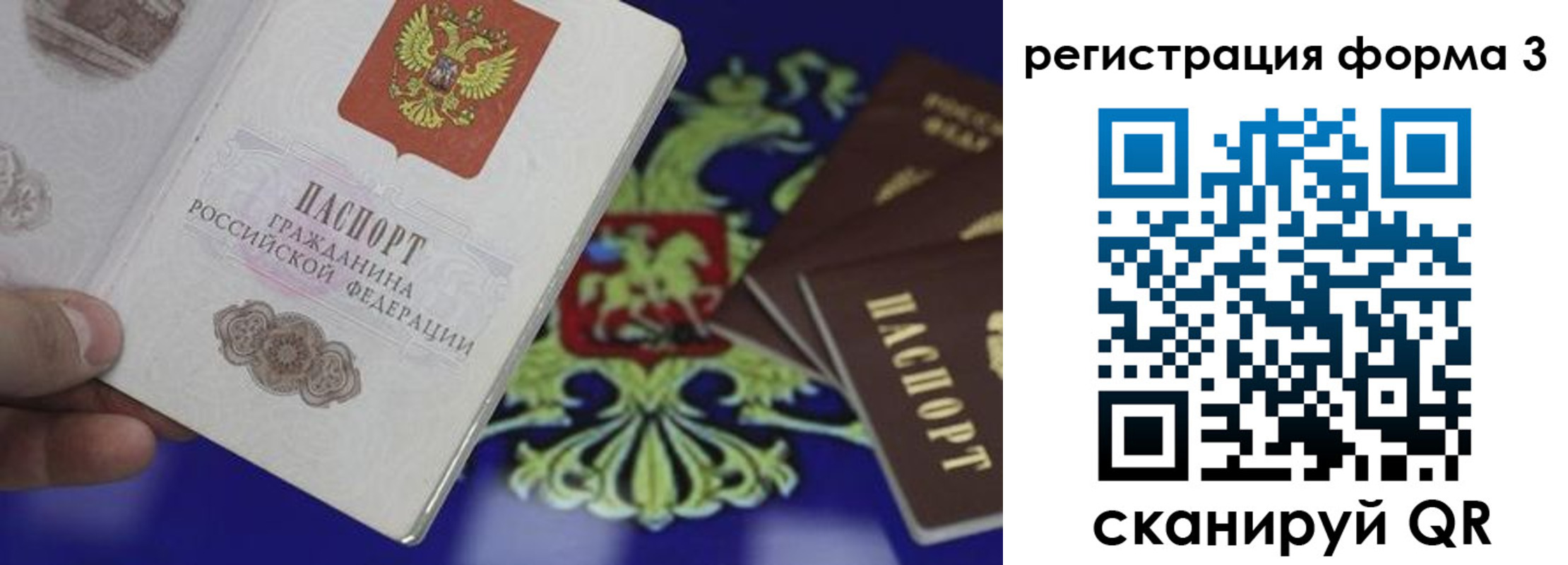 временная регистрация в Ялте