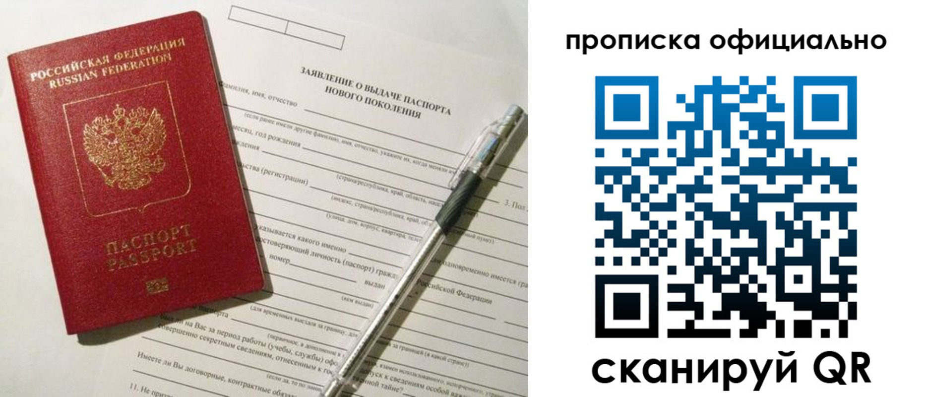 временная регистрация госуслуги в Ялте