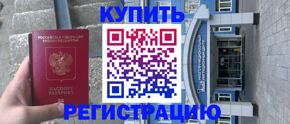 временная регистрация собственник в Ялте