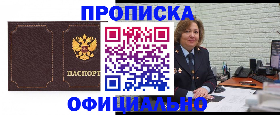 прописка иностранных граждан в Ялте