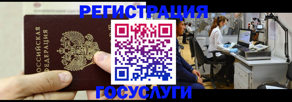 прописка в Ялте
